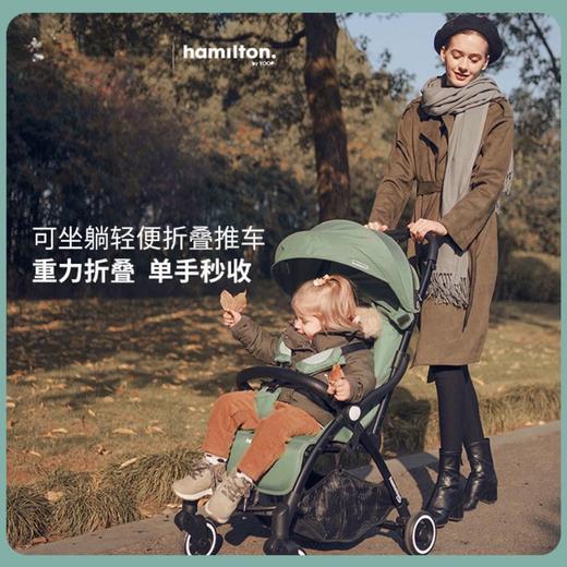 荷兰汉弥尔敦Hamilton高端婴儿推车X1 商品图1