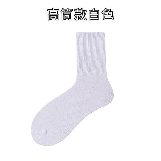 【3双装 轻松搞定你的日常穿搭】秋冬季女袜日系纯色jk袜子时尚运动袜双针长筒女士棉袜袜子女中筒 商品图14