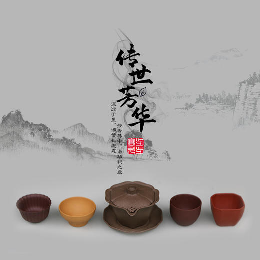 羽诗制造出品 传世芳华高档紫砂茶具套装范国祥工作室亲制茶器送礼 商品图0