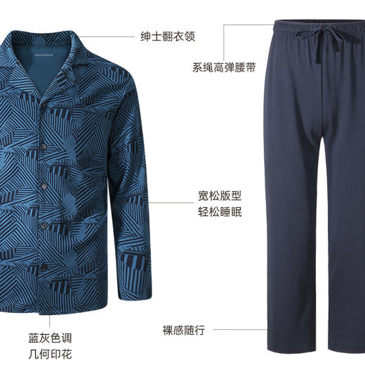 舒雅21年秋季新款棉莫代尔长袖男士睡衣家居服套装39/18898H 商品图1