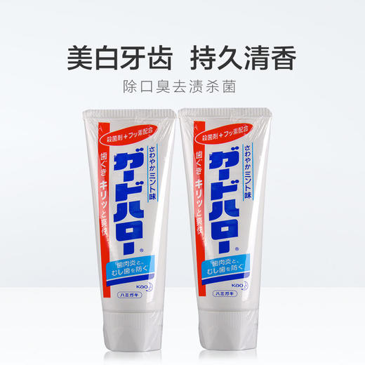 H| 日本进口花王防蛀美白牙膏165g*4 商品图1