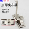 PL精品 加厚夹布器裁剪布夹子服装厂裁床固定夹子/6/8/10寸 商品缩略图2