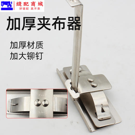 PL精品 加厚夹布器裁剪布夹子服装厂裁床固定夹子/6/8/10寸 商品图2