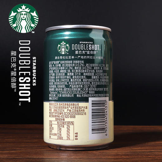 O| 星巴克 Starbucks 星倍醇 黑醇摩卡味 咖啡饮料 180ml*24听整箱装（新老包装随机发货） 商品图5