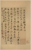 《颜氏家藏尺牍》，清 颜光敏藏，上海图书馆编，8开精装带函套，全套8册，净重40斤，原色影印，上海科学技术文献出版社2015年12月一版一印，仅印600套。 商品缩略图12