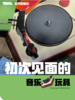 LOOP经典款-唱机 唱机+唱片*1+充电器*1+唱片垫*1+可替换皮带*1 商品缩略图2