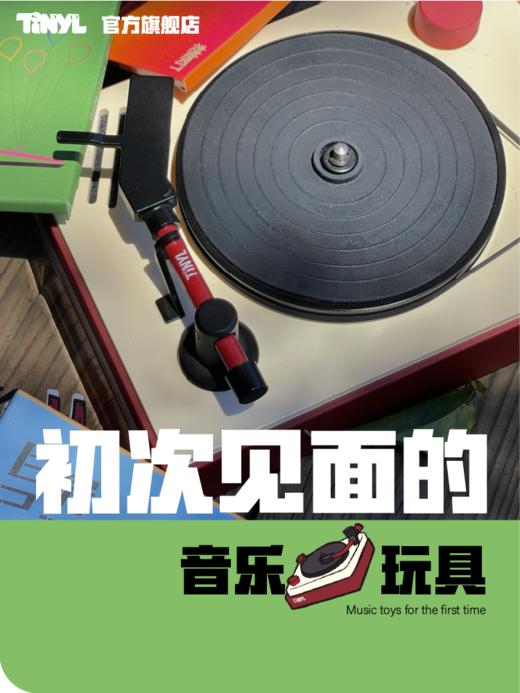 LOOP经典款-唱机 唱机+唱片*1+充电器*1+唱片垫*1+可替换皮带*1 商品图2