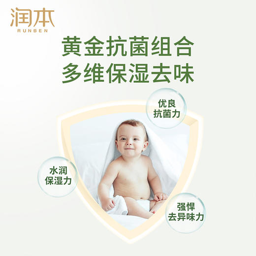 润本洗衣皂（非卖品） 商品图1