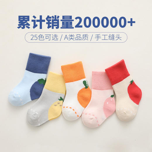 【5双装 | 25色可选】A类婴儿袜子秋冬新品卡通新生儿宝宝袜 纯手工缝头地板袜儿童袜子 商品图1