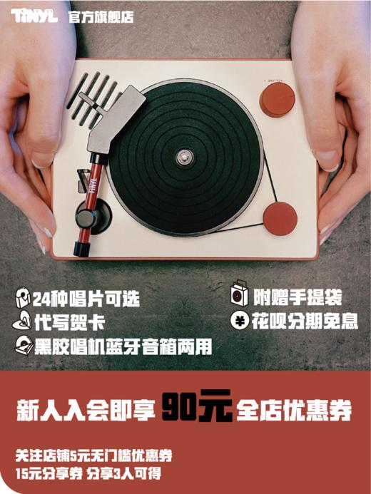 LOOP经典款-唱机 唱机+唱片*1+充电器*1+唱片垫*1+可替换皮带*1 商品图1