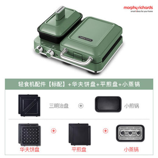 英国morphy摩飞轻食机全套（绿色） 商品图0