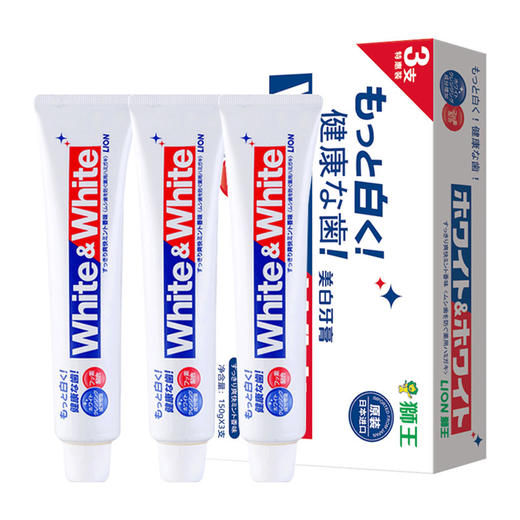 H| 日本进口狮王网红white美白牙膏大白防蛀清新去牙渍150g×3支 商品图0