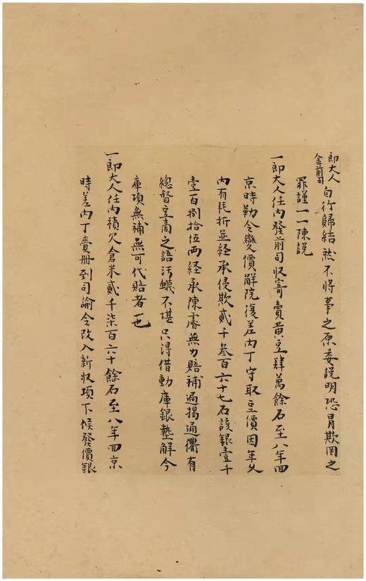《颜氏家藏尺牍》，清 颜光敏藏，上海图书馆编，8开精装带函套，全套8册，净重40斤，原色影印，上海科学技术文献出版社2015年12月一版一印，仅印600套。 商品图10