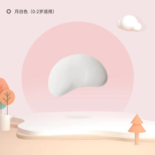 【2021新品】ibaby恒温定型枕小月亮儿童枕头春夏婴儿枕宝宝防摔护脊透气睡枕【ibaby系列】 商品图5