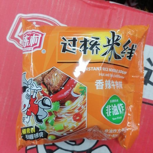 陈村香辣牛肉过桥米线 商品图0