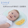 【2021新品】ibaby恒温定型枕小月亮儿童枕头春夏婴儿枕宝宝防摔护脊透气睡枕【ibaby系列】 商品缩略图0