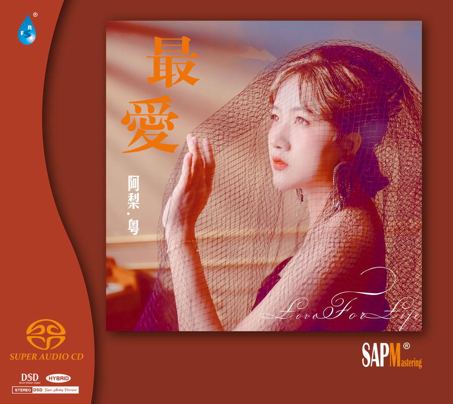 阿梨.粤 《最爱》sacd限量版
