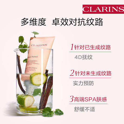 CLARINS娇韵诗 抚纹身体乳预防修护淡化纹路滋养肌肤植物温和 商品图1