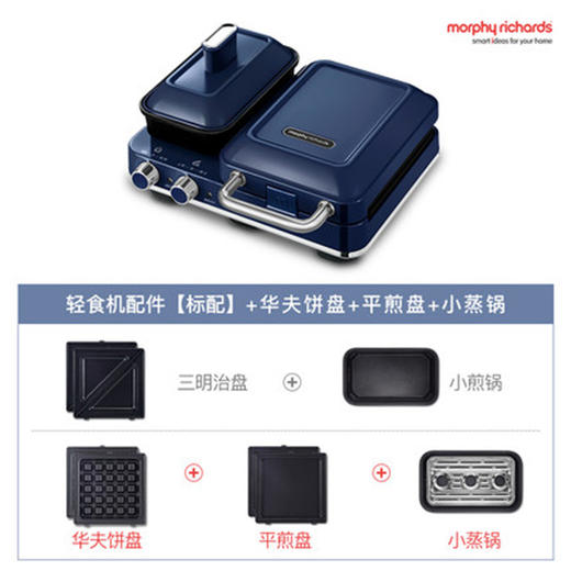 英国morphy摩飞轻食机全套（蓝色） 商品图0