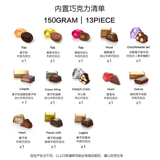 【云优选】七夕好物 | Patchi 芭驰「缤纷」彩金精致礼盒 150g（不支持7天无理由退货，介意慎拍！） 商品图1