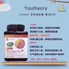 熬夜需要！美国youtheory姜黄素胶囊 商品缩略图2