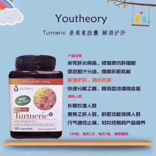 熬夜需要！美国youtheory姜黄素胶囊 商品图2