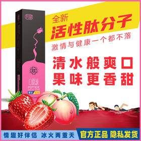 丸奈木糖醇生物肽漱口水口爱水(寒冰草莓味&烈焰水蜜桃味)