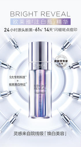 美白界新晋大佬！阿魏酸美白太猛了！