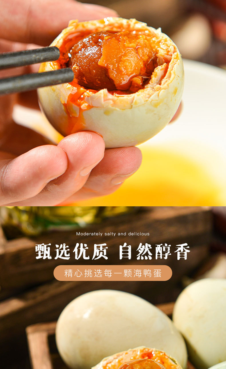 海鸭蛋详情2_03.jpg
