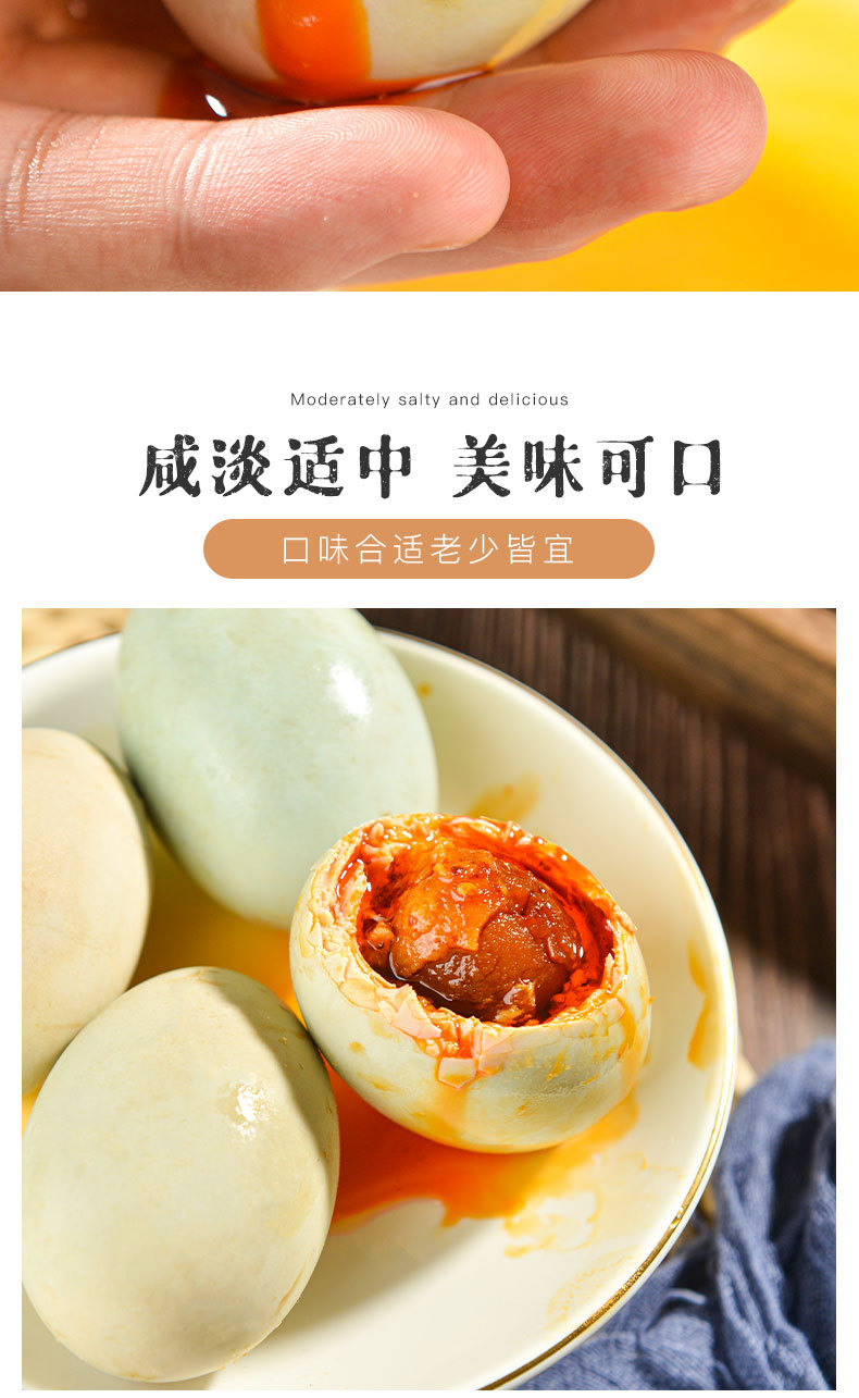 海鸭蛋详情2_05.jpg