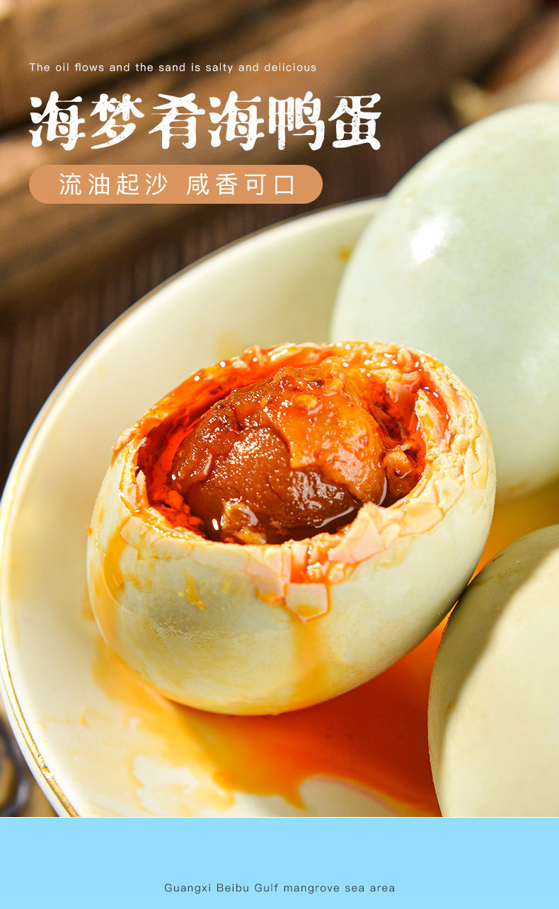 海鸭蛋详情2_01.jpg