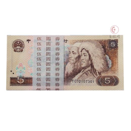 评级版《1980版5元整刀》（100张连号） 商品图2