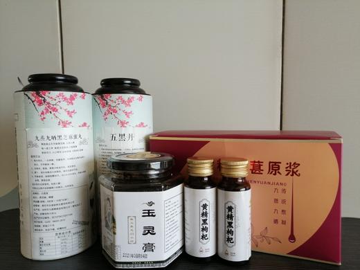 调理干燥套装|眼干口干皮肤干}送芝麻丸一瓶（186元） 商品图0