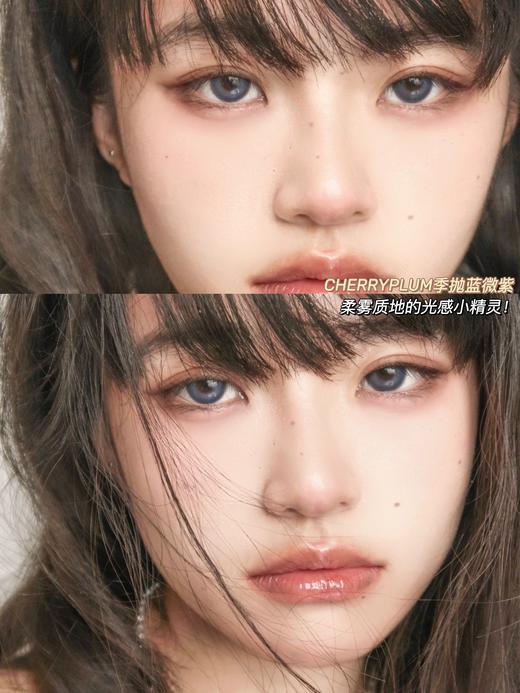 季抛CHERRYPLUM 美瞳 蓝微紫 商品图1