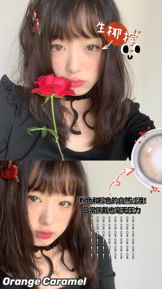 OrangeCaramel橘子焦糖 美瞳 生椰棕 商品图6