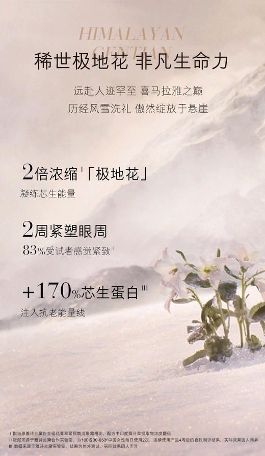 【中欧班列精选】Y BF美国雅诗兰黛白金级紧颜眼霜15ml 商品图3