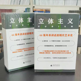 现代艺术源流年表（全三册 含包豪斯、达达与超现实主义 立体主义与未来主义 立体主义之后与先锋派