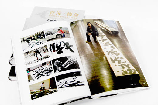 管锥·使命 中国画学书学传习录 第一辑 全套 定价：1120 中国美术学院 正版品牌直销 满58包邮 商品图4