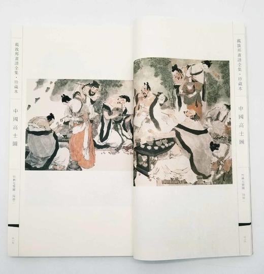 戴敦邦画谱全集 商品图12