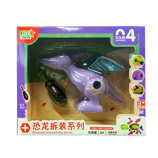 乐博星拆装恐龙系列（1只装）L151-25 商品图0