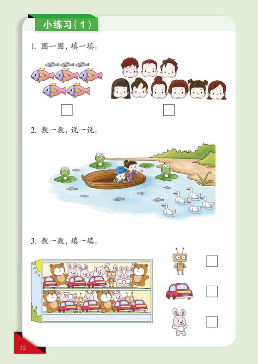 快乐学数学系列合集 商品图4