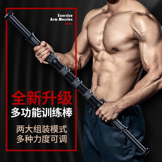 年后发货【可调节30-80KG】弹簧臂力棒臂力器家用健身器材拉力握力器-W仓 商品图0