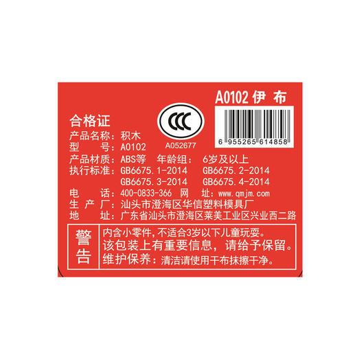 启蒙Kuppy系列-伊布A0102 商品图2