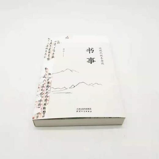 薛冰签名钤印《书事:近现代版本杂谈》 商品图0
