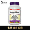 加拿大Webber伟博银杏叶精华胶囊 #石家庄货 商品缩略图0