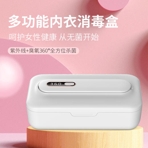 百事得 多功能消毒盒XD003 紫外线+臭氧双重杀菌 全方位更彻底 商品图1