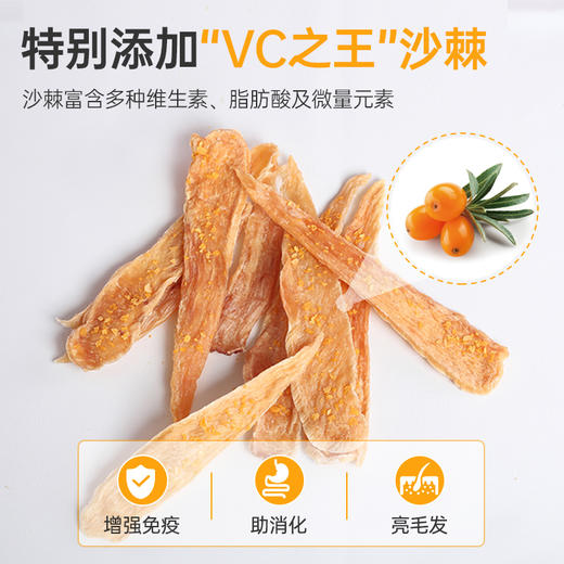 麦富迪狗零食薄切鸡胸肉干鸭小型犬泰迪宠物零食 商品图1