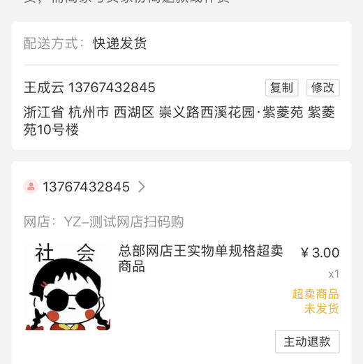 迁移测试 商品图0