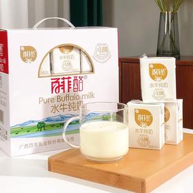 【广西百菲酪水牛纯奶】200ml*12盒/箱