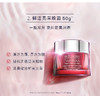 【中欧班列精选】雅诗兰黛红石榴面霜/晚霜50ml 商品缩略图2